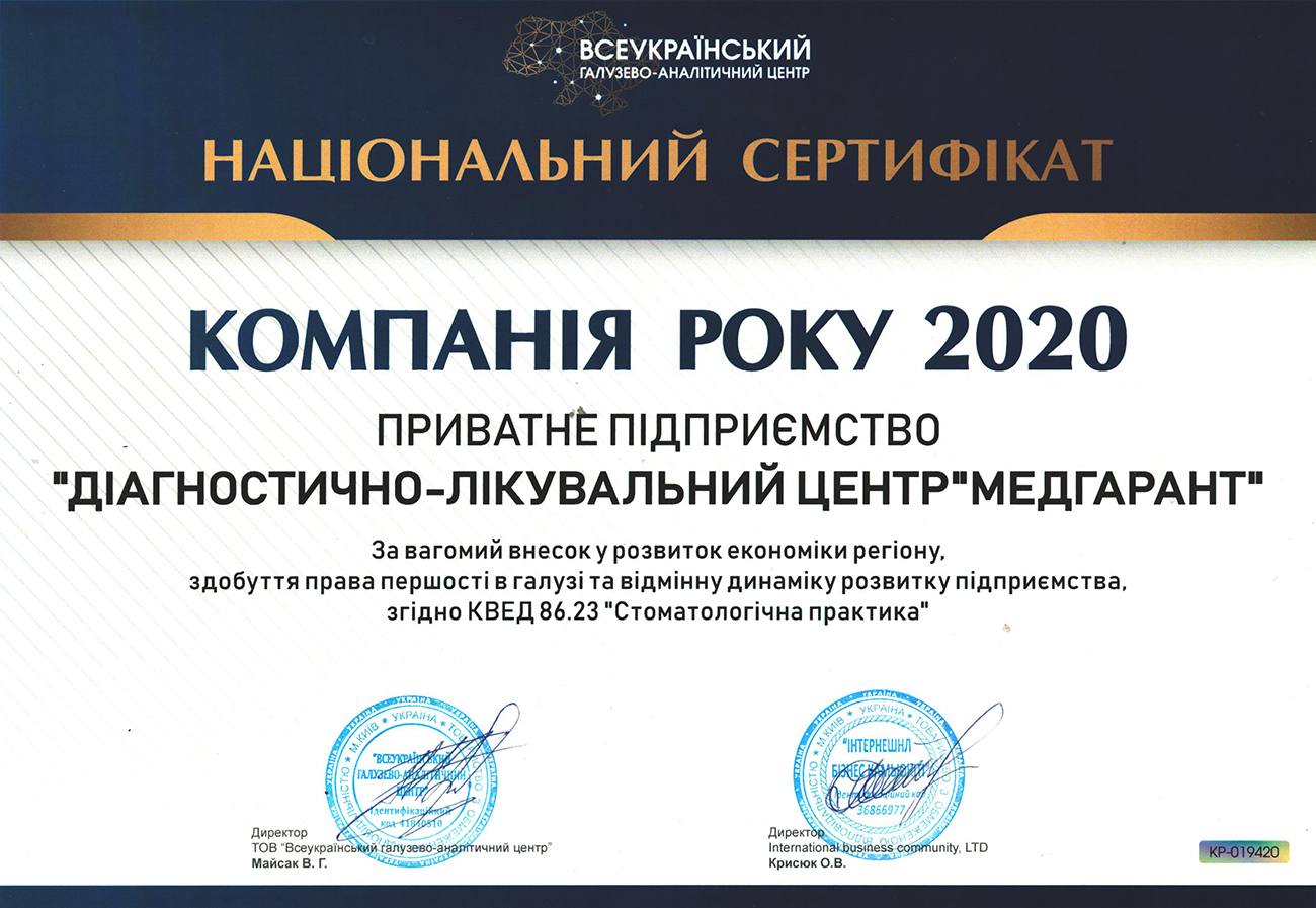 Сертификат №1